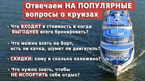 Расписание теплоходов по волге