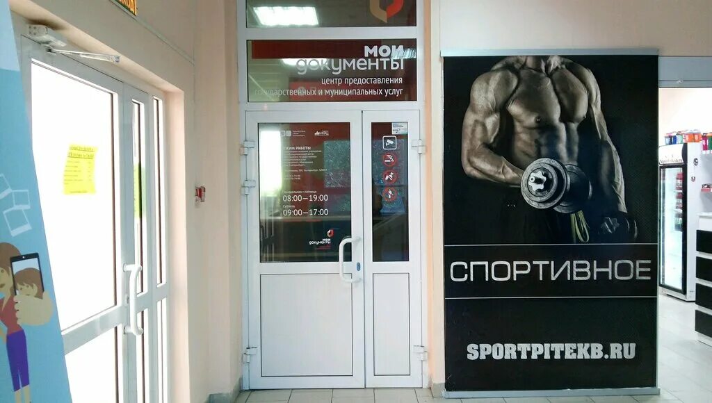 паспортный стол крауля 61. белинского 206. мку центр обслуживания в жилищно коммунальной сфере. библиотечная улица, 43. мку центр обслуживания в жилищно коммунальной сфере.