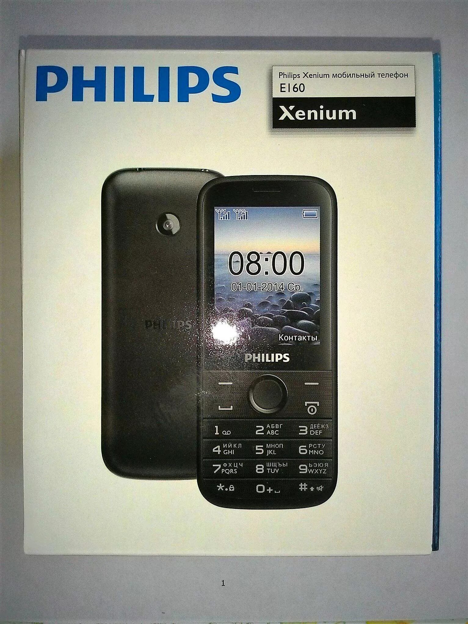 Филипс кнопочный инструкция. Philips Xenium e160. Телефон Philips Xenium e160. Телефон Philips Xenium e117. Сотовый телефон Philips Xenium e6500 черный.