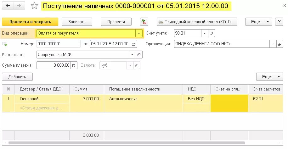 Касса и расчетный счет в бухгалтерском учете. Самолетики счетов бухгалтерского. Бухгалтерские счета по дебету и по кредиту. Касса и расчетный счет в бухгалтерском учете. Номера счетов в бухгалтерском учете таблица.