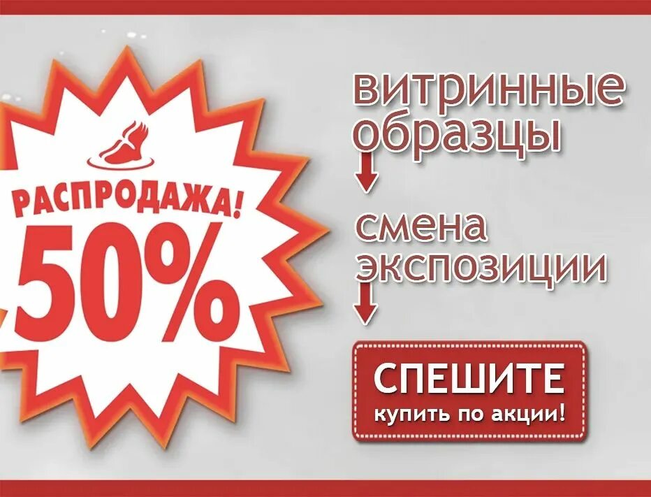 Смена экспозиции. Скидки на выставочные. Мебель на краснодонцев в череповце. Распродажа выставочных образцов. В связи со сменой экспозиции.