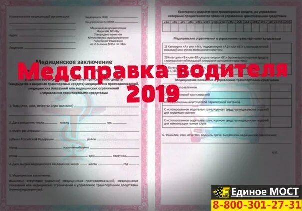 Нужна ли фото на медсправку