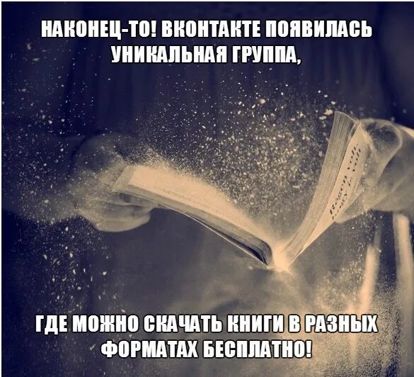 Люди которые не читают книги. Люди которые читают книги всегда будут. тот кто читает книги. люди которые читают книги всегда будут управлять теми. люди читающие книги будут управлять.
