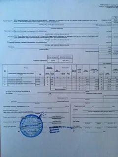 Транспортная накладная печати и подписи