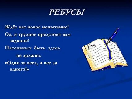 Пассивная задача