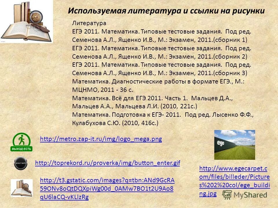 9 задание егэ литература. егэ литература памятник. егэ литература. памятники егэ. блок егэ литература.