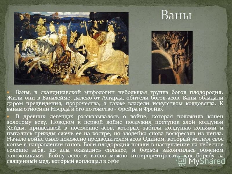 семейное древо богов древней греции. герои древней греции. гора олимп боги древней греции. где жили боги мифов. греческий бог зевс.