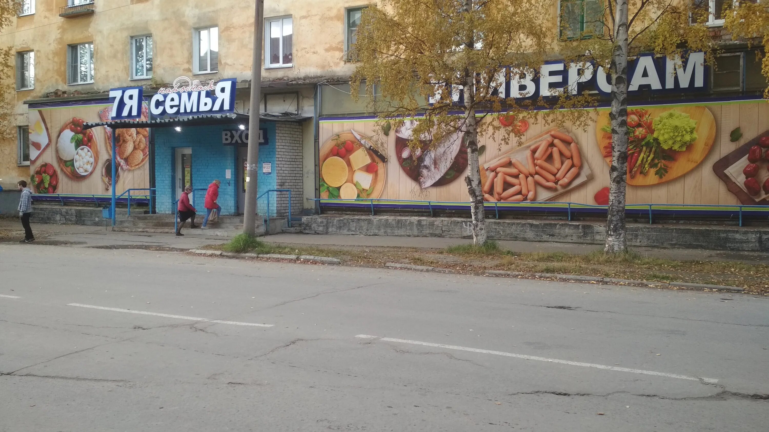 Магазин одежды кандалакша. Кандалакша комсомольская 15. Одежда кандалакша. Новый магазин кандалакша. Одежда кандалакша.