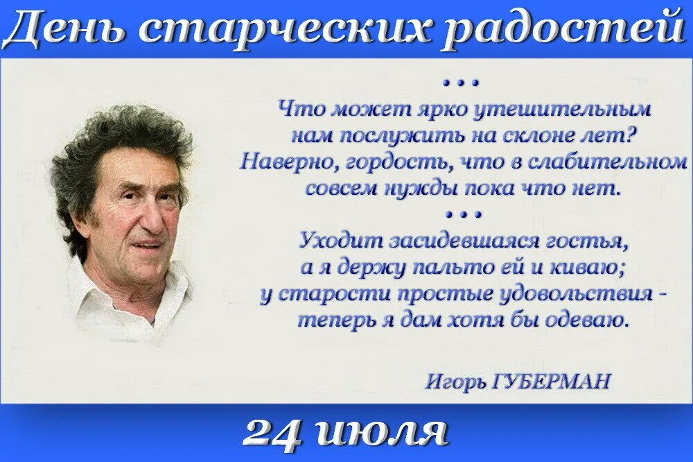Губерман стихи смешные. Гарики на каждый день про женщин. Игорь губерман стихи. День целомудрия. Вчера взяла меня депрессия губерман.