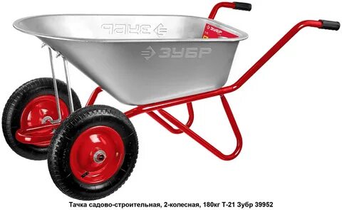 Тачка строительная зубр