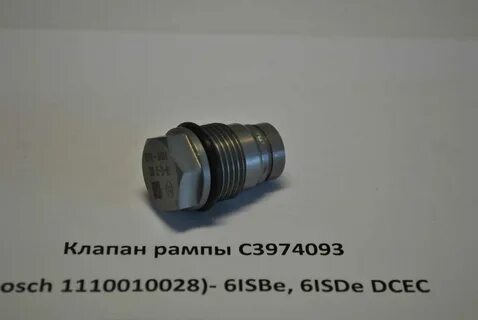 Клапан топливной рампы ограничения давления