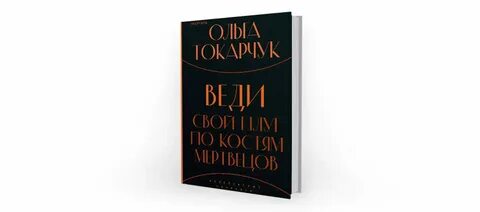 Книга веди