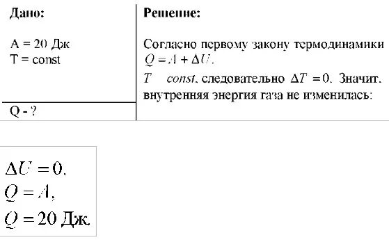 Внутренняя энергия идеального газа работа газа количество теплоты. Работа газа внутренняя энергия количество теплоты. Изотермическое расширение газа количество теплоты. Кол во теплоты переданное газу. Идеальному газу передается количество