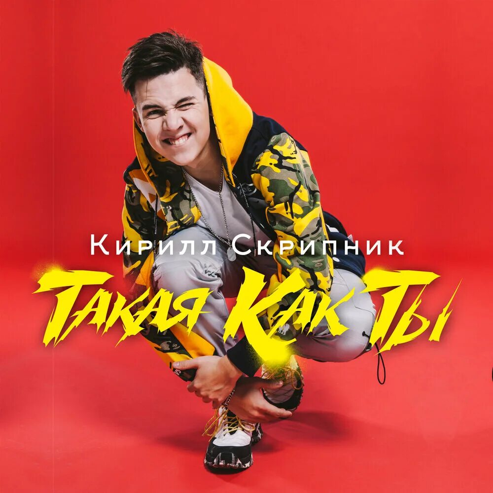Скрипник песни. Скрипник песни. Скрипник песни. Скрипник песни. Скрипник песни.