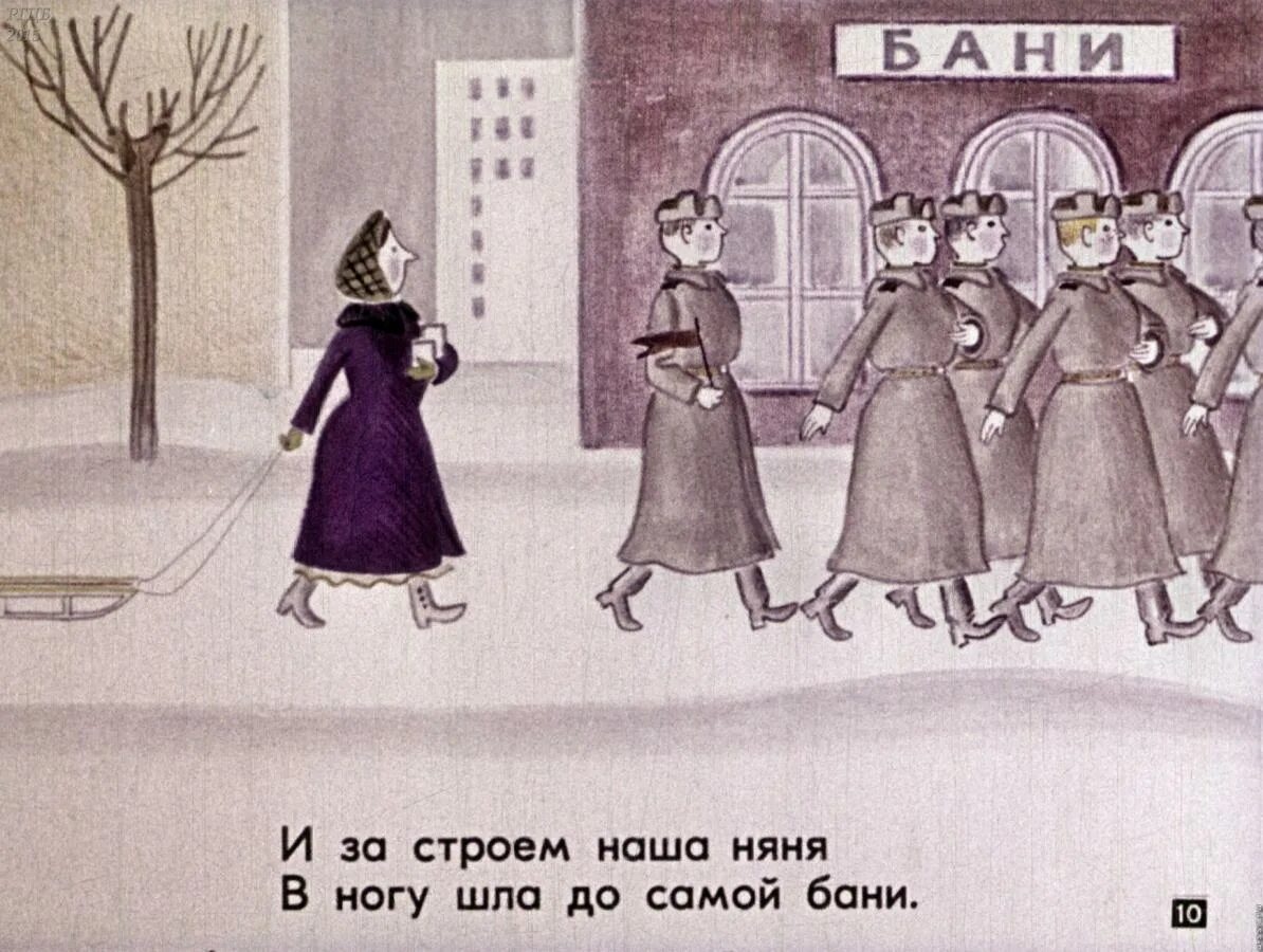 Иди спать аниме. Рассеянная няня успенский. Рассеянная няня успенский. Стих успенского рассеянная няня. Стих успенского рассеянная няня.