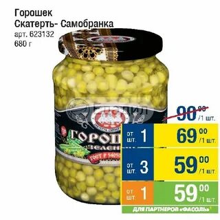 Скатерть самобранка размером 165