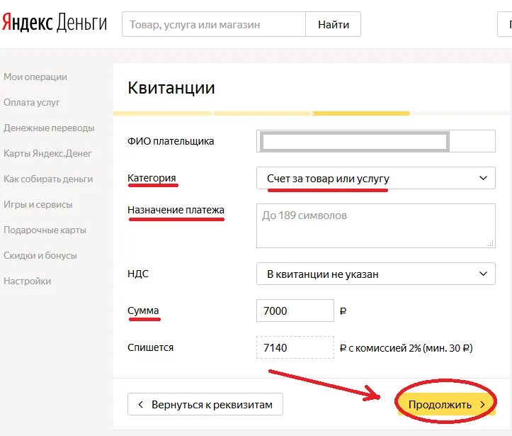 Как оплатить по реквизитам через тинькофф. Назначение платежа тинькофф. назначение платежа в тинькофф банке. екапуста реквизиты для погашения займа.