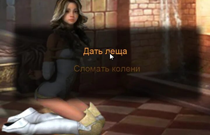 Дай леща девушки. Дать леща. дать леща фото. леща девушке. дал леща гиф.