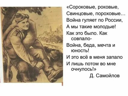 40 текст