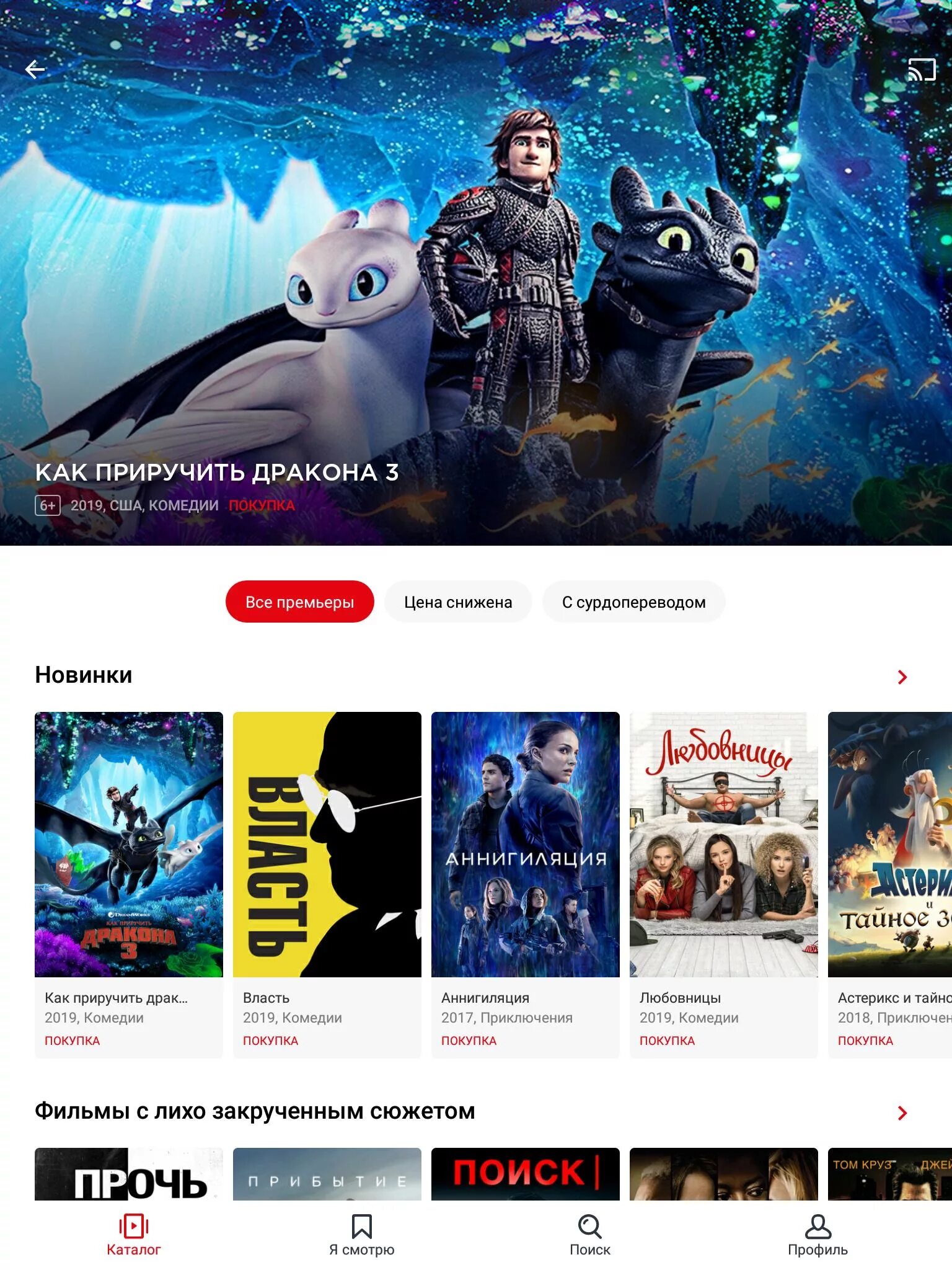 Приложения кион мтс. Мтс кино. кинотеатр кино мтс. мтс тв кино. кион онлайн кинотеатр мтс.