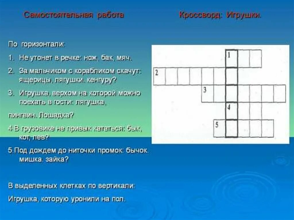 Произведение сканворд 5 буквы. Кроссворды по произведениям Барто для детей. Кроссворды по творчеству Барто для дошкольников. Кроссворд по произведениям Барто для дошкольников.