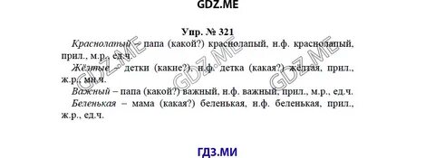 Загадка папа важный краснолапый мама