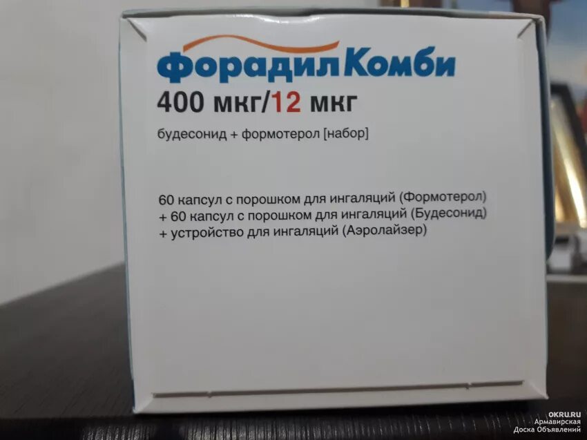 Будесонид + Формотерол (форадил Комби 200/12 мкг). Форадил-Комби 12/400. Форадил Комби для ингаляций. Аналог форадил Комби 400/12. Форадил 400 купить в москве