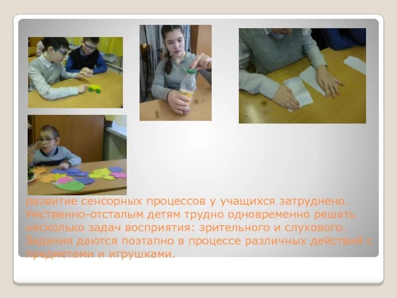 Цель сенсорного развития детей. Формирование сенсорных процессов. Что такое психомоторика и сенсорные процессы. Сенсорное развитие таблица. Развитие психомоторики и сенсорных навыков умственно отсталых.