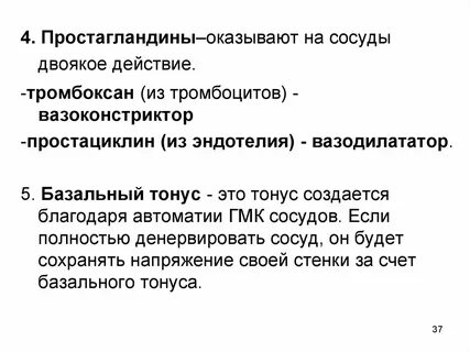 Лечение простагландинами