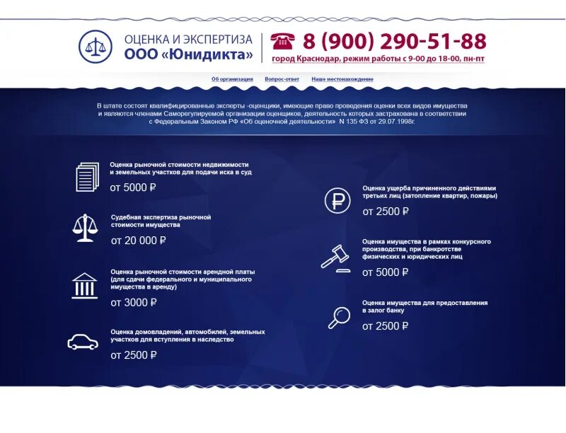 оценщик тула