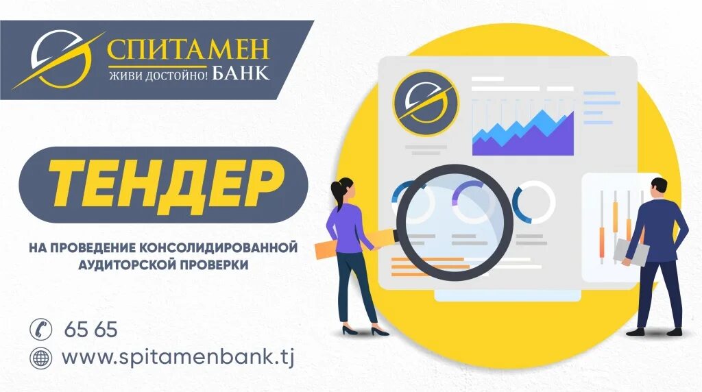 Спитамен банк 1000 рублей. Спитамен банк. Логотип Спитамен банк. Спитамен банк Таджикистана.