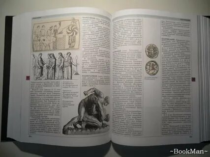Краткая всемирная история