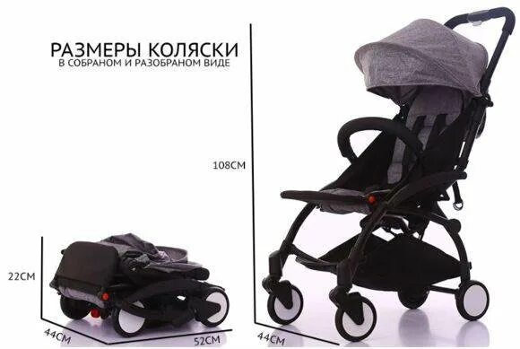 Коляска ее размеры. Коляска клевер беби тайм. коляска yoyo baby time. коляска аналог yoyo baby time. коляска yoyo babytime.