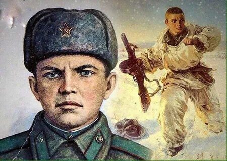 Герои 1 февраля