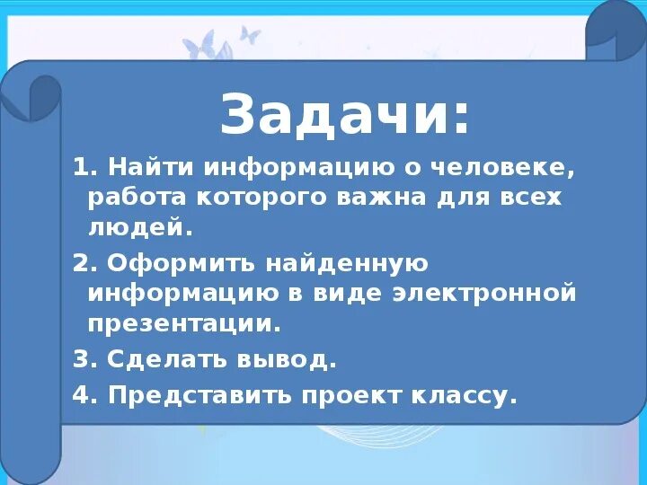 Проект 3 класс богатства