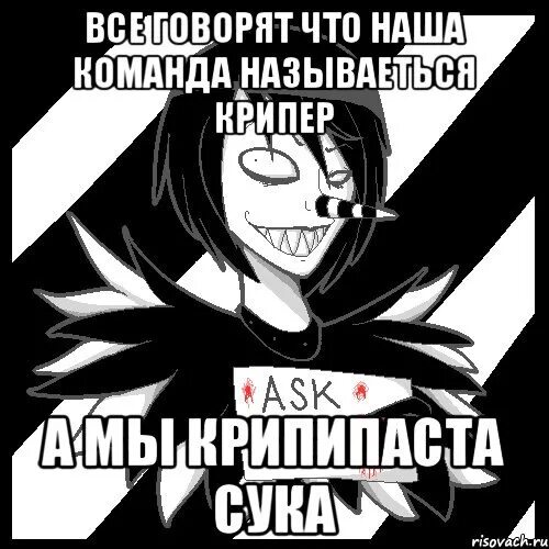 Фанфики по крипипасте смешные. Крипипаста комиксы приколы. Мемы крипипасты. Мемы крипипасты. Мемы крипипасты.