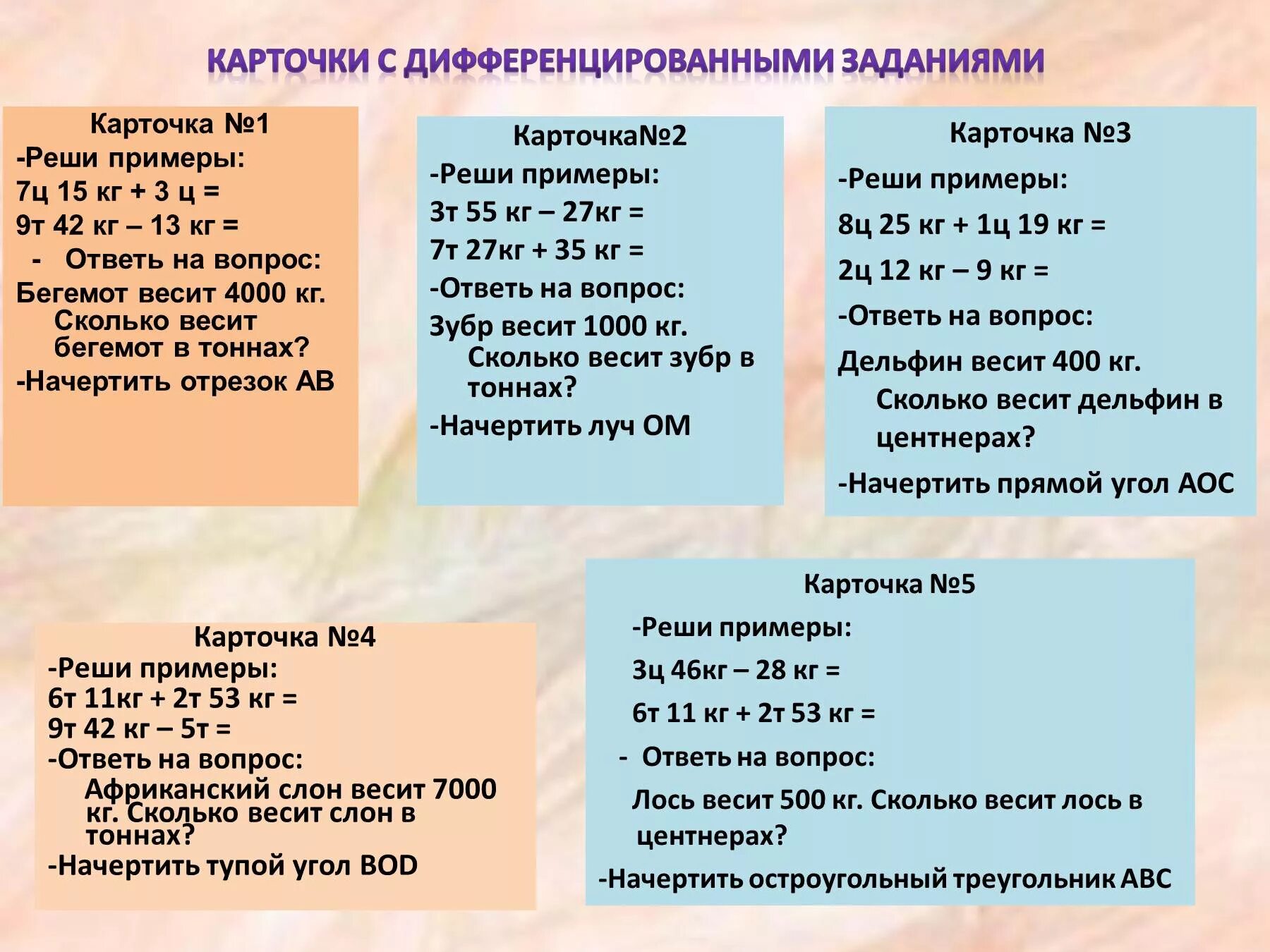 19 19 20 решите пример. Сложение и вычитание чисел полученных при измерении. Сложение и вычитание чисел полученных при измерении 6 класс 8 вид. Преобразование чисел полученных при измерении. Сложение чисел полученных при измерении величин.