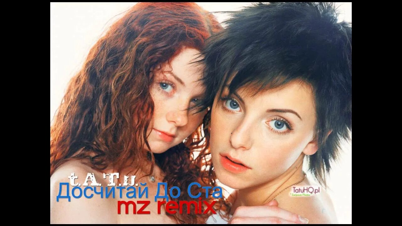 Досчитай до 2. T.a.t.u. - досчитай до. досчитай до ста. досчитай до ста гр.тату. досчитай до ста тату текст.