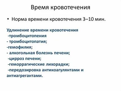 Кровянистые выделения норма