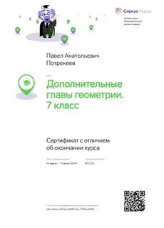 Сириус курсы математика 6 класс