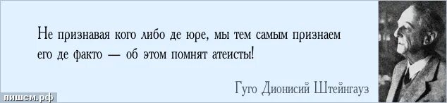 Де-факто и де-Юре. Де Юра де-факто что это. Де Юре примеры. Ни «де-Юре», ни «де-факто».