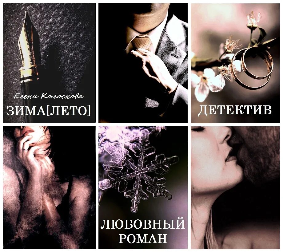 Литмаркет книги современные любовные романы. Откровения о стася андриевская. Моя эксклюзивная любовь. Литмаркет книги современные любовные романы. Литмаркет книги современные любовные романы.