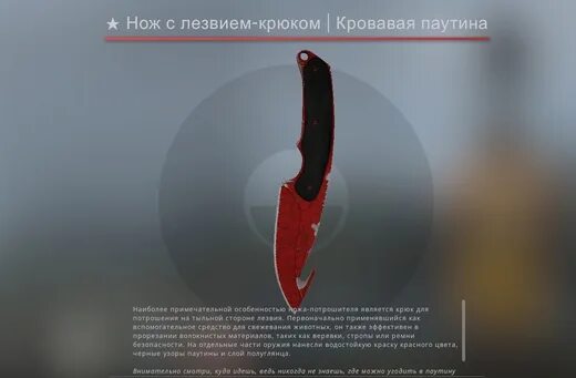 Нож с лезвием крюком кровавая паутина. Гут кнайф шаблоны. Нож gut knife. Нож с лезвием крюком патина. Нож с лезвием крюком кровавая паутина.