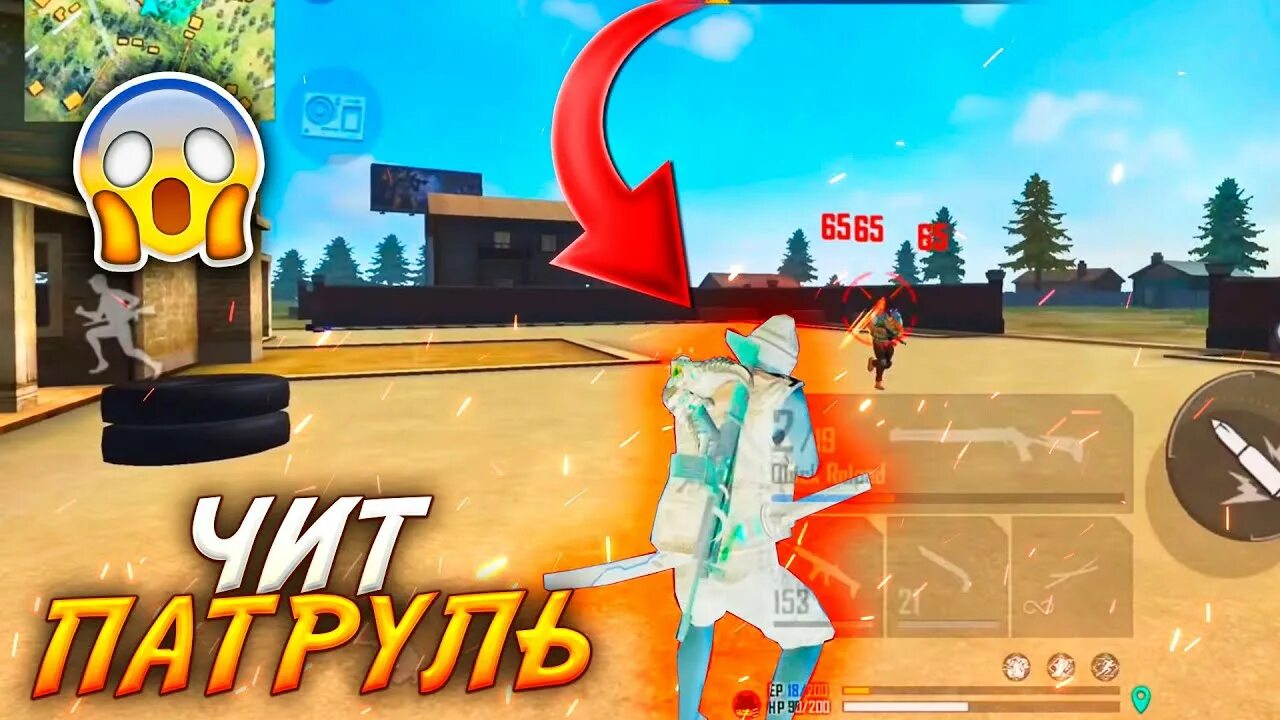 Фри фаер фантом. Читы на free fire читы на free fire. М500 фри фаер. Читер фри фаер фаер фаер. Free fire читерство.