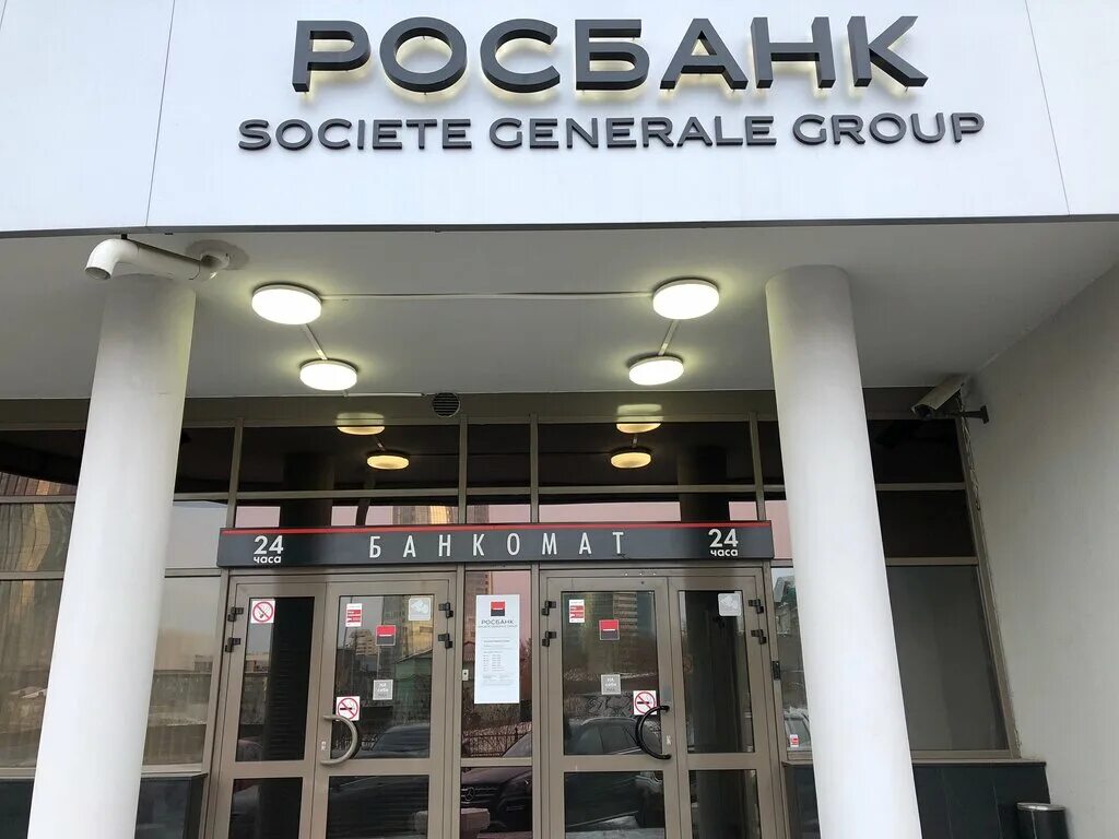 Росбанк екатеринбург адреса отделений. Росбанк, екатеринбург, улица хохрякова, 41. росбанк екатеринбург головной офис. росбанк в екатеринбурге центральный офис. банк росбанк в екатеринбурге.