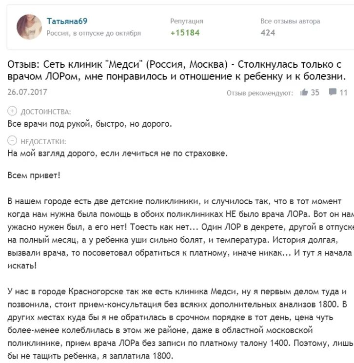 Медси страховка на год. Медси анализ крови. Медси страховка на год. Медси страховка на год. Медси дмс программы стоимость.