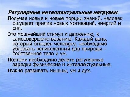 Интеллектуальные усилия