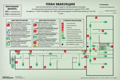 В помещение с одним эвакуационным выходом