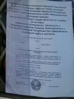 Пособия лнр