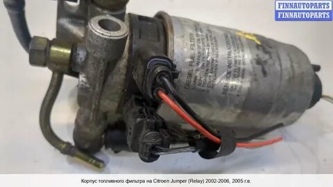 Корпус топливного фильтра дукато 244 елабуга